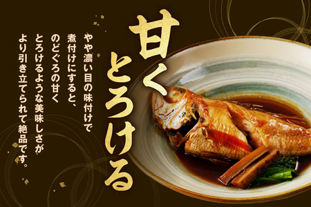 山陰浜田 香住屋の「のどぐろ」煮付け・塩焼き用（3～4尾） 魚介類 のどぐろ 煮付け 塩焼き 下処理済み のどくろ 【024_1982】
