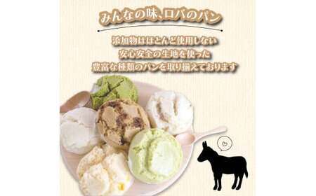 ロバのパン おまかせ 16個 セット 蒸しパン パン パン パン パン パン パン