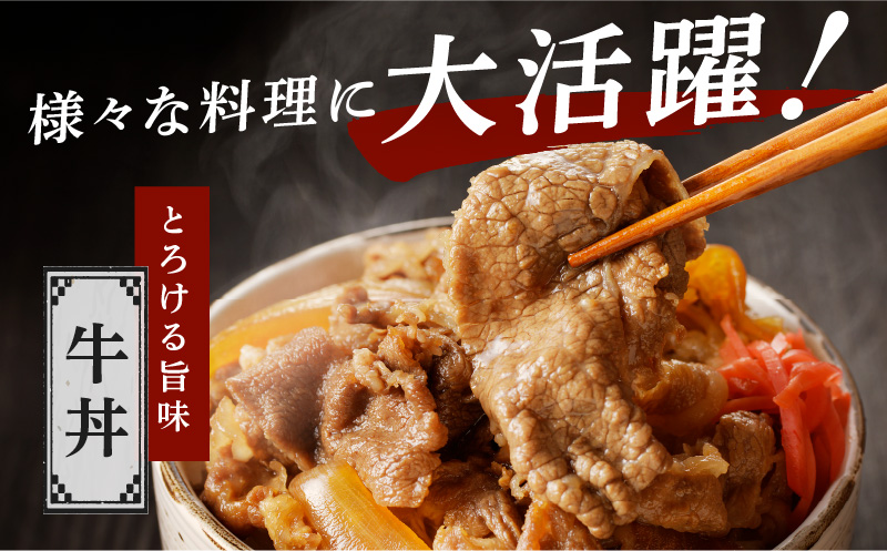 【4パック】味付け 黒毛和牛切り落とし 1.6kg 小分け 400g×4 訳あり 部位不揃い CFX0029