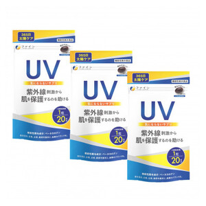 【 機能性表示食品 】 UV気にならないサプリ 20粒×3個セット(60日分) | UV対策 UV 紫外線対策 紫外線 日焼け対策 日焼け ケア 肌 サプリ サプリメント 兵庫県 上郡町