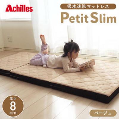 ふるさと納税 豊郷町 ぷちスリム セミシングル ベージュ8cm高反発マットレス [53820550]