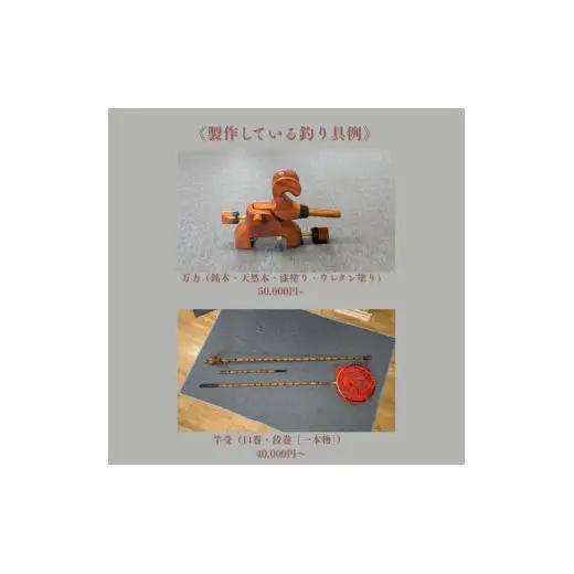 孫昭倶楽部　釣り竿・釣り具の購入補助券　1万円分 ／ 釣り具 釣具 釣り竿 釣竿 へら竿 竿受 玉の柄 万力 浮子入れ ハリス掛け 合成竿