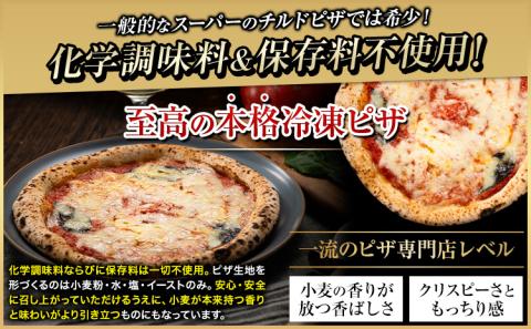 食べ応え抜群 ピザ ご当地 3枚入り チーズ 冷凍ピザ 本別町産 小麦 トマト ピザ グルメ ピッザ PIZZA pizza《3月上旬-3月末頃出荷予定》---hfn_fhkmpz_ac3_24_80