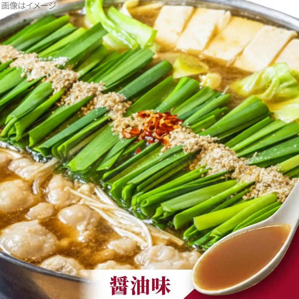 「上田商店」博多もつ鍋セット(白味噌/2人前)[BGAD054]もつなべ味噌