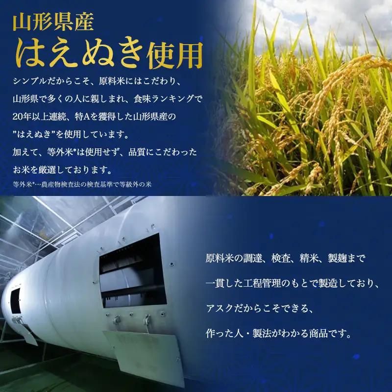 【山形産米100％使用】はえぬき甘酒500g×2 FY25-396