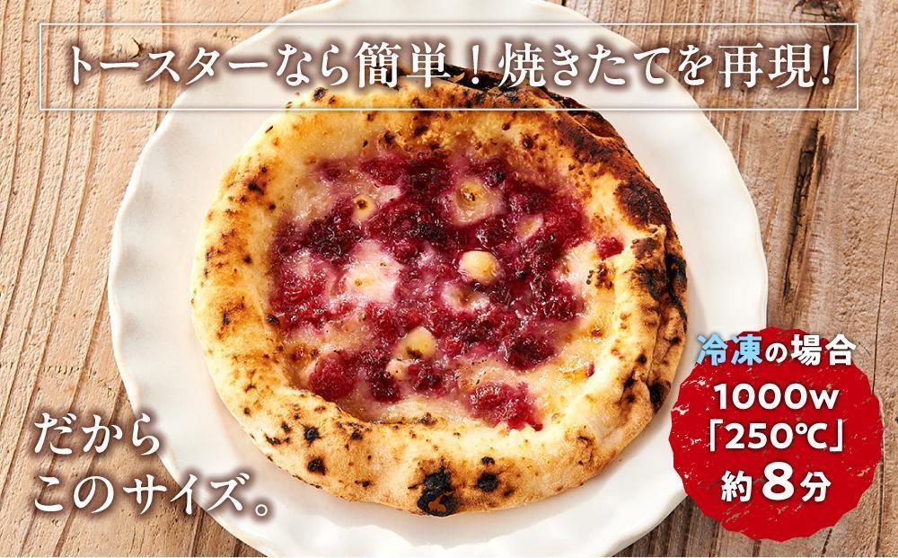 ピザ 石窯焼き 人気 Pizza スペシャリテ ラズベリー ピザ 約110g×3枚 REICAFE 【Rc21】