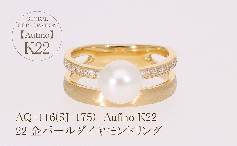 
Aufino 22K 22金 ダイヤモンド リング 指輪 ジュエリー パール 人気 おすすめ レディース ダイヤ0.13ct アコヤパール カラット 山梨県 甲斐市 AQ-116 SJ-175
