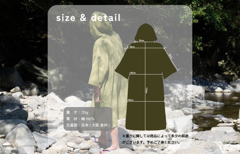 【スピード発送】泉州タオル サウナポンチョ（カーキ） G2119