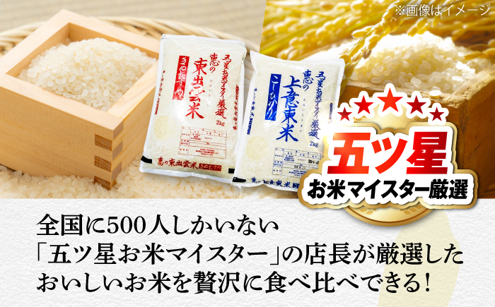 ＜令和8年産 新米 先行予約受付中＞【全3回定期便】新米食べ比べセット4kg（コシヒカリ/きぬむすめ）【2026年10月以降発送】島根県松江市/株式会社沼田米穀店 [ALBU025]
