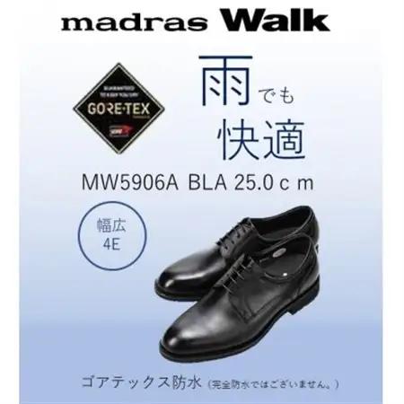 雨の日も快適なゴアテックス防水 マドラスウォークの紳士靴 MW5906A ブラック 25.0cm【1614381】