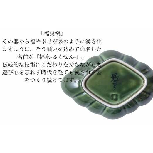 有田焼　織部釉縁錆菱型皿 2個セット【ARITAYAKI-STORE】食器 デザートうつわ 皿 ハンドメイド おもてなし 高級食器 和食器 A20-536_イメージ5