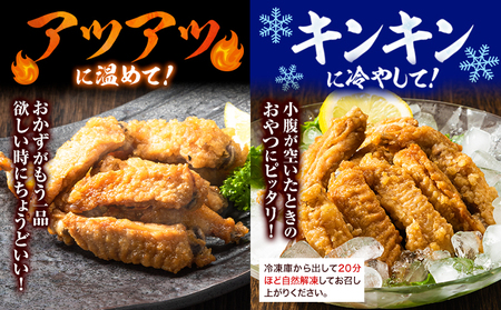 博多手羽から 霜降り鶏 かわ 230g × 3パック 690g 清柳食産《30日以内に出荷予定(土日祝除く)》鶏 博多一番どり 唐揚げ とり皮 肉 鶏肉 送料無料 鞍手郡 小竹町 おかず おつまみ 小