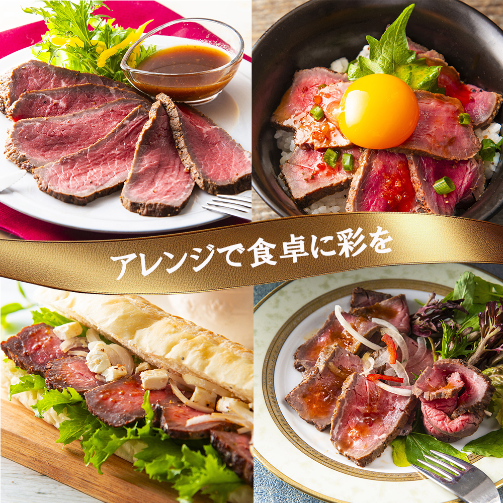 「赤身の王様」と呼ばれるブラックアンガスで赤身の旨味を追求した絶品ローストビーフ　特製ローストビーフ 550g（ソース付き）「抗生物質・ホルモン剤」無添加│こだわり 厳選 お取り寄せ グルメ 牛肉_イ