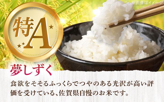【最高ランク 特A評価】新米 令和7年産 夢しずく 白米 10kg 配送前精米/江口農園[UBF013] 白米 米 お米 精米 佐賀県産 特A 特別栽培米