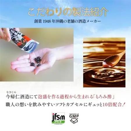 琉球ばくだん 1ヵ月分(160粒)×3個セット もろみ酢由来サプリメント【1344371】