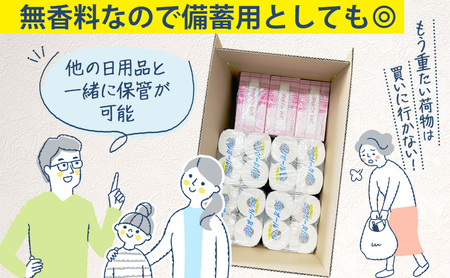 トイレットペーパー 1.5倍巻き シングル 90m 12ロール 4パック 計48ロール & ブライティア ソフト ボックスティッシュ 200組 400枚 15箱 (5箱×3) セット BOX 備蓄 ま