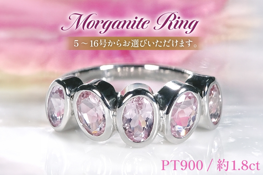 
                  リング プラチナ PT900 モルガナイト 大粒 オーバル レディースリング 指輪 4月 誕生石 伏せ込み 5～16号 【f300-mo-pt】 [オーダーメイドジュエリーメイ 山梨県 韮崎市 20745459] アクセサリー アクセ レディース ジュエリー ピンク ぴんく 宝石 かわいい
                