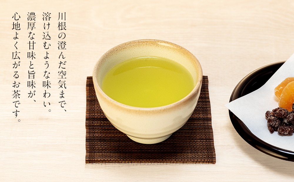 相藤園オリジナル　川根茶「里の詩」満足セット