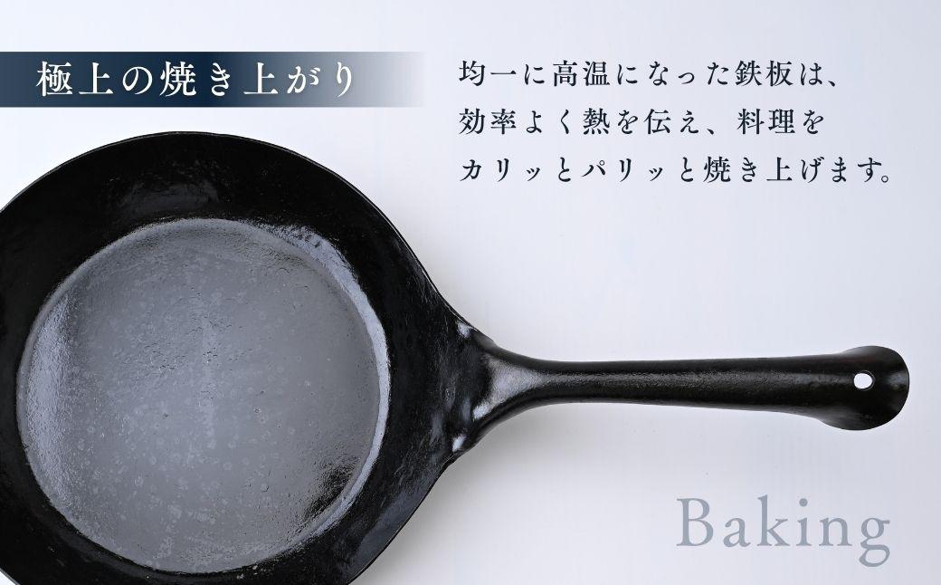 鍛冶職人のフライパン（3L）蓋セット | フライパン ふらいぱん 鉄フライパン 鉄ふらいぱん 一体型成型フライパン 鉄製 鉄パン 調理器具 キッチン用品 鍛冶職人 鍛冶 職人 料理 調理 使いやすい 