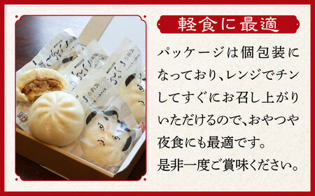 【全6回定期便】武遊のこぶし（らー麦肉まん）6個セット 肉まん [ABCX011]