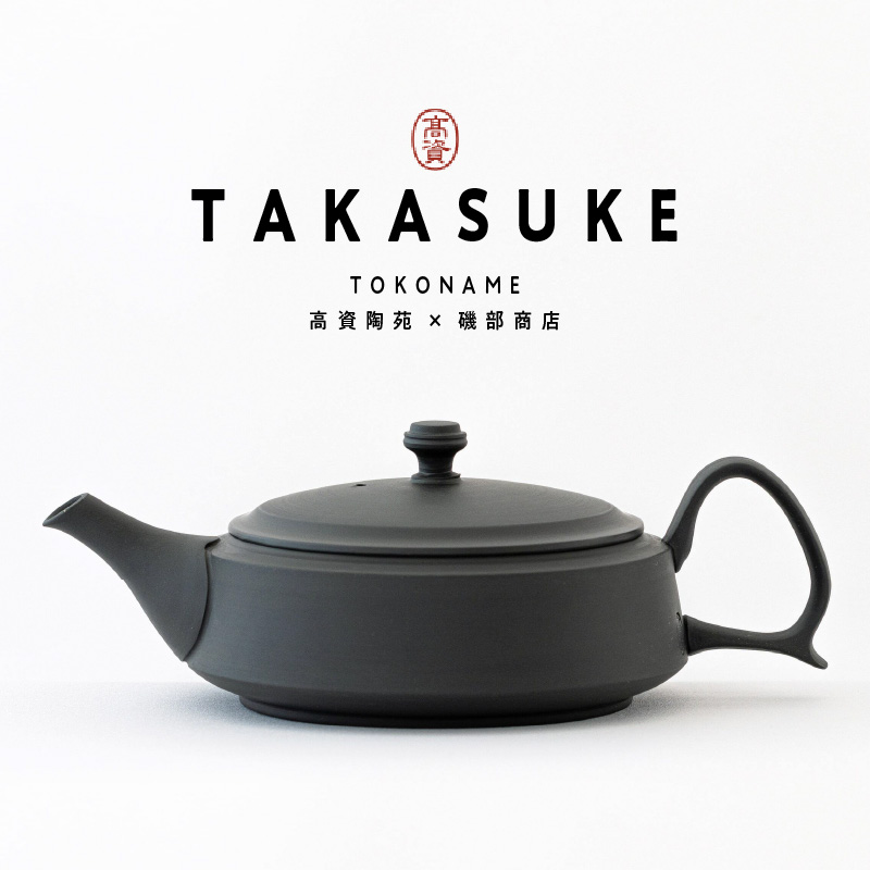 常滑焼急須　TAKASUKE（kuro-1）