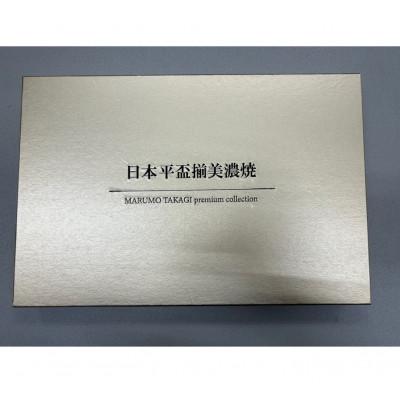 ふるさと納税 多治見市 【伝統模様】【美濃焼】『朱金』平盃5枚揃　ボックスギフト |  | 03