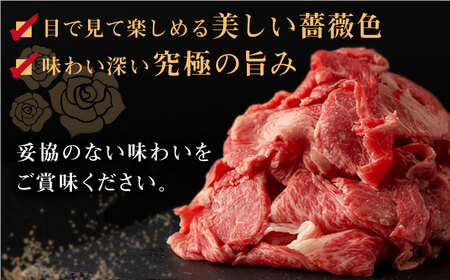 【全6回定期便】長崎和牛出島ばらいろ切り落とし（モモ、バラ、カタのいずれか）400g×2入【合同会社肉のマルシン】[QBN026]