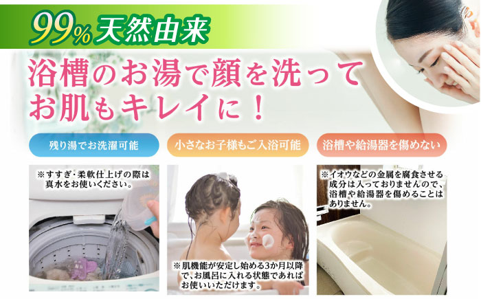 〈手軽に 酵素 風呂〉うるおい入浴液「つるぽかエプソムソルト」 2L / お風呂 酵素風呂 乳酸菌 自然 / 恵那市 / 回生堂 [AUAU023]