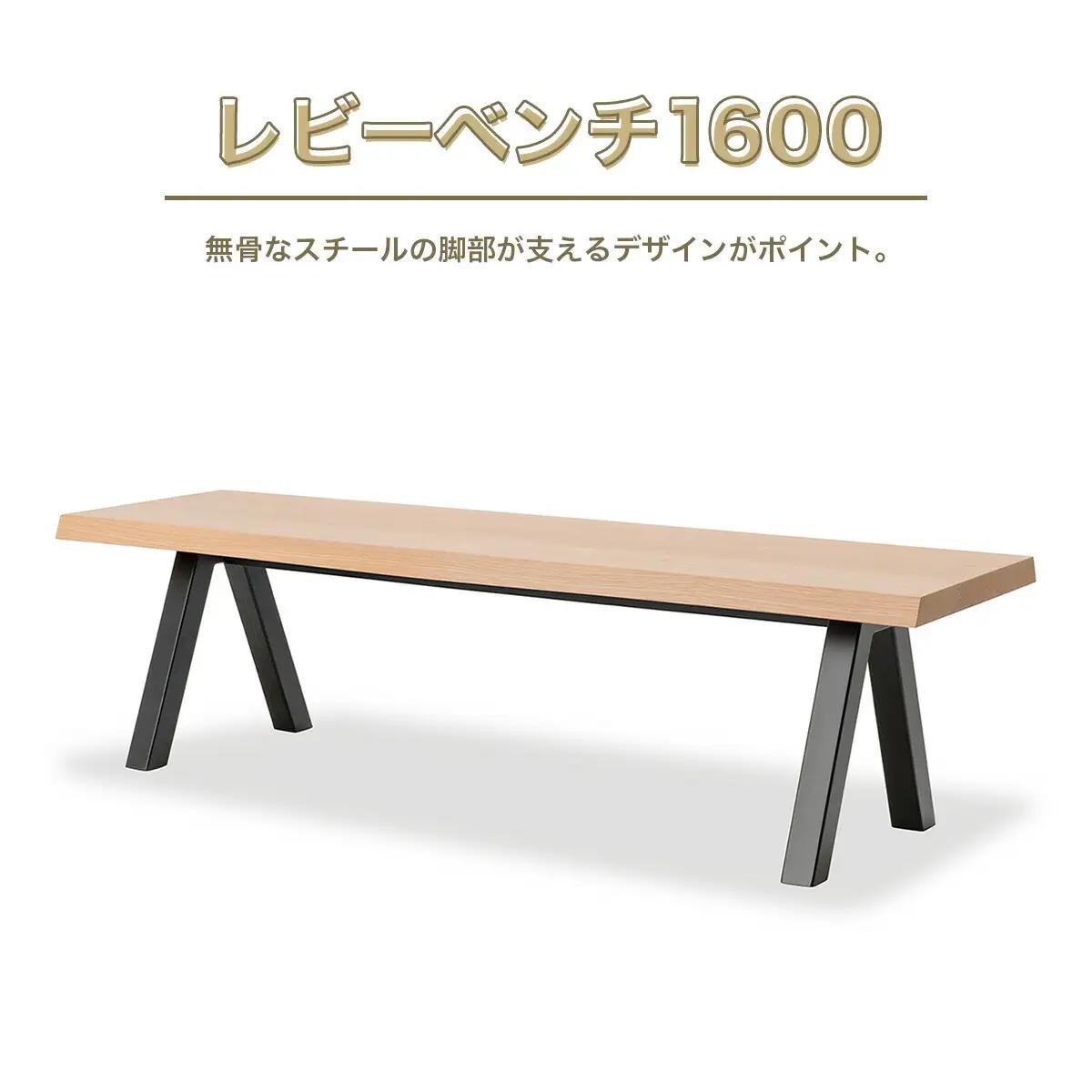 ベンチ アダル レビーベンチ 1600 ベンチ