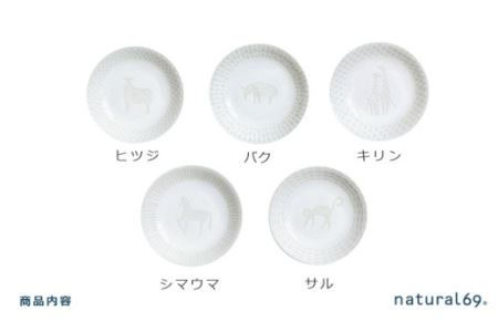 【波佐見焼】ZUPA white 取皿 5枚セット 食器 皿 【natural69】 [QA69]