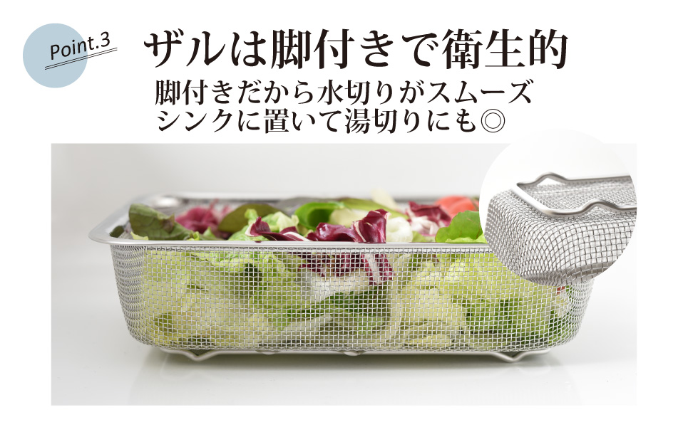 お料理はかどる角バット・角ザルセット 1/4サイズ キッチン用品 調理器具 キッチングッズ ステンレスバット ステンレスざる 燕三条製 新生活 一人暮らし 【010S093】