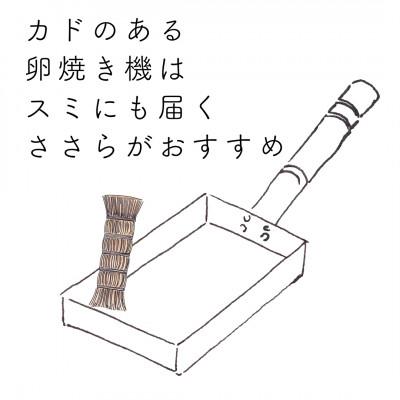 ふるさと納税 海南市 高田耕造商店　しゅろのやさしいたわし　ささら　中　紐付き |  | 03