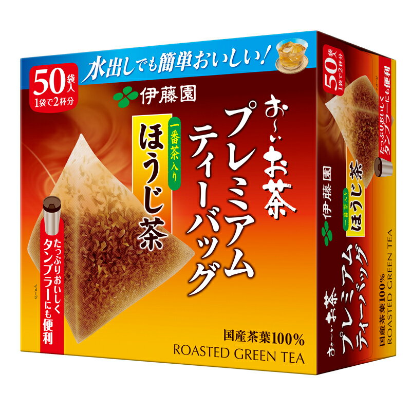 【ふるさと納税】 【11/1~価格改訂予定】 おーいお茶 プレミアム ティーバッグ 一番茶 入り ほうじ茶 50袋×5 お茶 緑茶 静岡茶 伊藤園 贈答用 健康飲料 カフェイン 日本茶 和風 リラックス 便利 簡単 ギフト 贈り物 お土産 牧之原市 静岡県