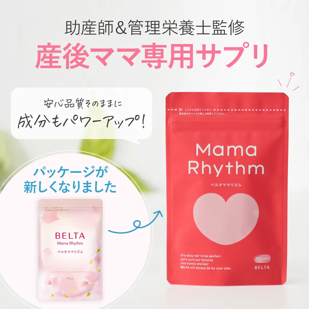 ベルタ葉酸サプリシリーズ／ベルタママリズム 加工食品 健康食品 産後 サプリメント 睡眠不足 授乳 疲れ 栄養 亜麻仁油 エネルギー 黒酢 にんにく イライラ 