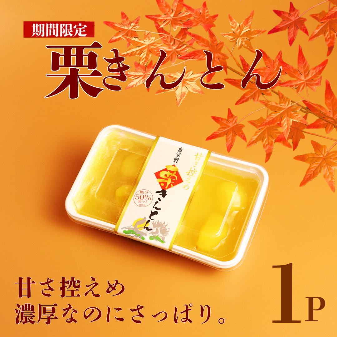 
                  期間限定 甘さ控えめ 栗きんとん 200g 和 スイーツ 和菓子 栗 菓子 洋菓子 モンブラン くり マロン 秋 旬 あんこ 豆 おせち 正月 冬 ギフト 手土産 プレゼント 亜月亭 宮野食品 新潟県 新発田市 miyano011
                