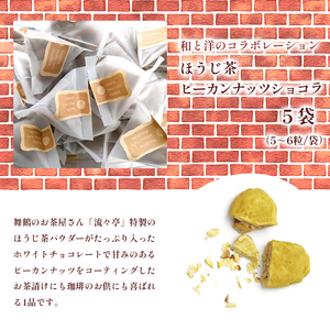 赤レンガギフトBOX 3種類 お菓子 スイーツ 焼き菓子 詰め合わせセット お茶 抹茶 ほうじ茶 プレーン 洋菓子 和風 和風テイスト 赤れんが ギフト おやつ 詰め合わせ ３種類詰め合わせ 洋菓子詰
