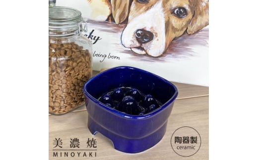 
美濃焼　陶器製ペット用フードボウル＜早食い防止 高台フードボウル(大/ブルー)pet111＞【1427445】
