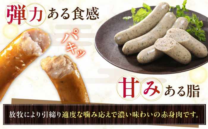 放牧豚 ハーブソーセージ 計1200g（100g×12）《厚真町》　【ファーマーズファクトリー株式会社】 [AXBA095]