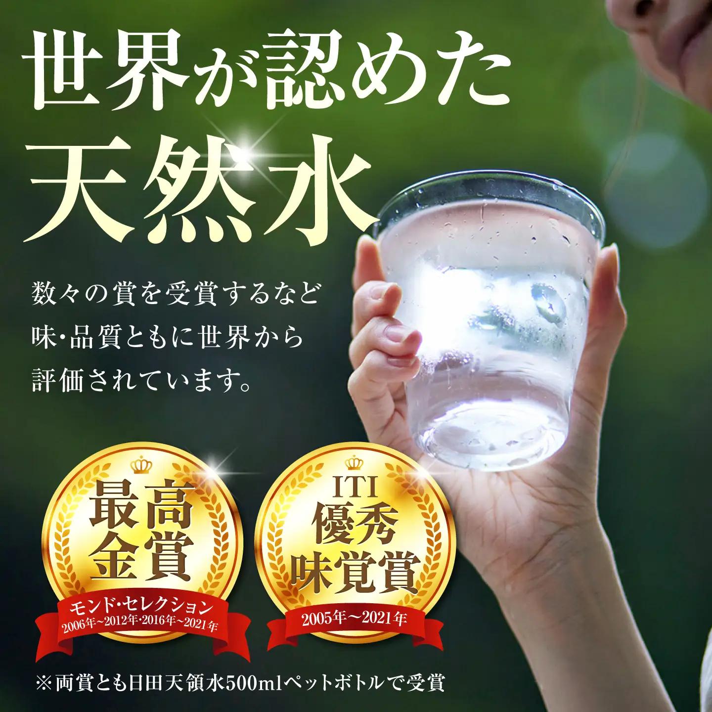【全6回定期便】日田天領水(ラベルレス) 500ｍl×24本 天然水 備蓄 防災 ミネラルウォーター シリカ [AREG061]