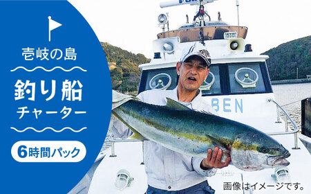 遊漁船（釣り船）チャーター 6時間パック 《壱岐市》【遊漁船　勘八】[JDN001] 234000 234000円 体験