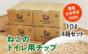 【ふるさと納税】ねこのトイレ用　チップ　猫砂　10L×4箱セット　／世古林業　ペレット　国産　檜　桧　ひのき　三重県　度会町　伊勢志摩