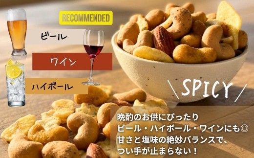 ビールやハイボール、ワインのお供にはもちろん、仕事や家事の合間のおやつ、家飲みタイムにもおすすめ。