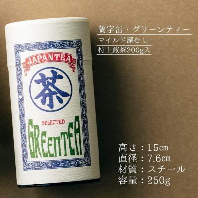 ふるさと納税 八女市 【ギフト対応】高品質【蘭字デザイン茶缶】上級深むし茶200g入! |  | 02