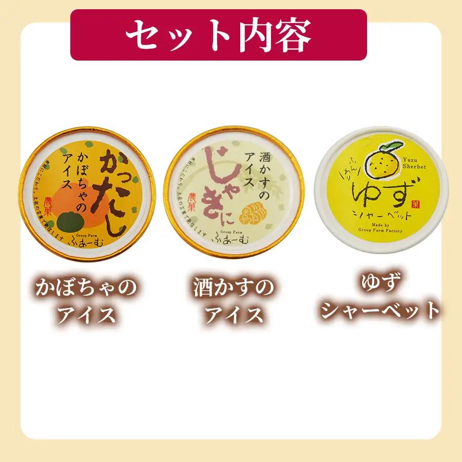 安芸のアイス 5種 72個 6個×12回定期便｜アイス