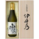 【ふるさと納税】日本酒 720ml 大吟醸酒 越の初梅「伊乎乃」大吟醸酒720mL（桐箱入り） 23P68