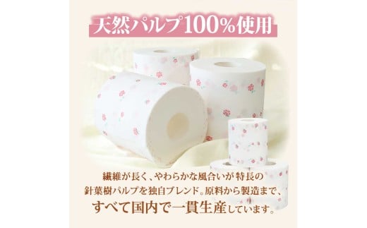 ローズトイレットペーパーダブル 33m ダブル 30ロール トイレットペーパー バラ柄 柄あり ピュアパルプ 無香料 業務用 天然パルプ100% 日本製 トイレ ペーパー 日用品 消耗品 大容量 高知