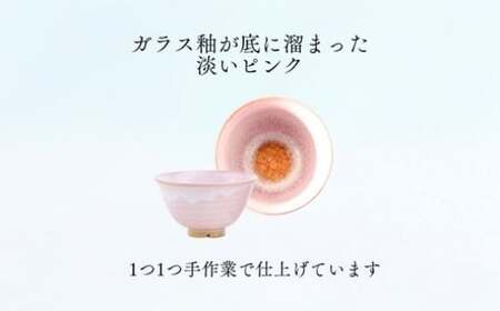 《萩焼》モモイロ ペア飯碗   GP11-1BC