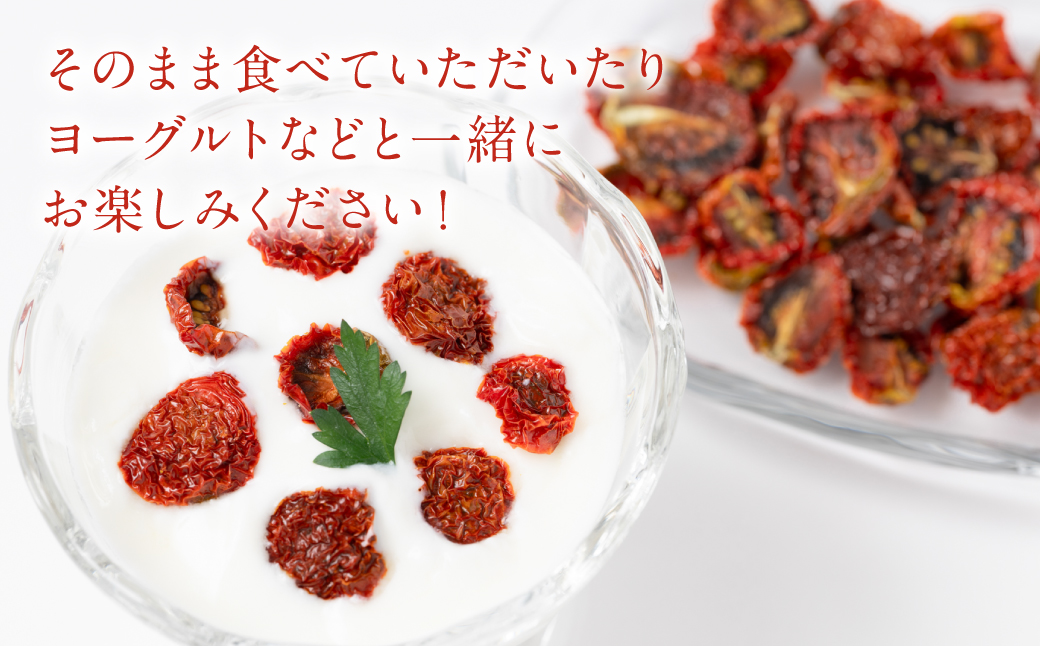 地熱ドライトマト 30g×2袋 トマト 栄養豊富 甘い 美味しい 濃厚 熊本県産 _イメージ4
