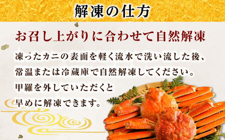 【12/20まで年内発送】カニ 松葉がにボイル姿1.2kg以上(2~4枚) 島根県松江市/中浦食品株式会社[ALBO003] カニ カニ