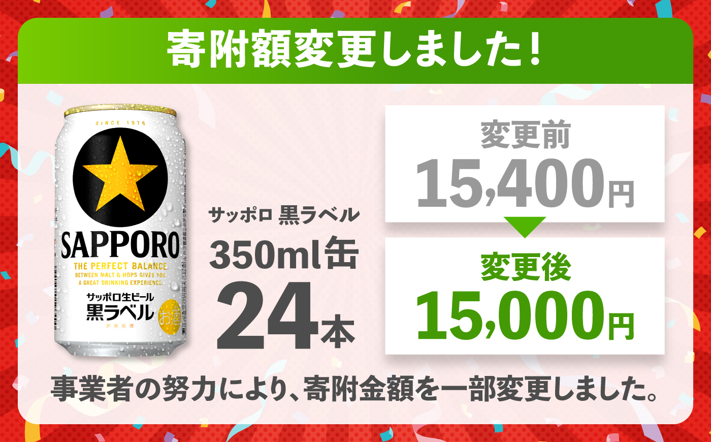 サッポロ 生ビール黒ラベル 350ml×24缶 ビール [ARDC009] 【最短1週間以内発送】単品